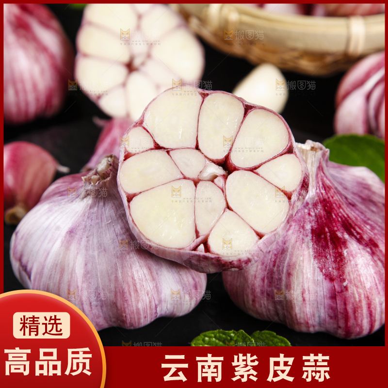 黑底上放着紫皮多瓣大蒜