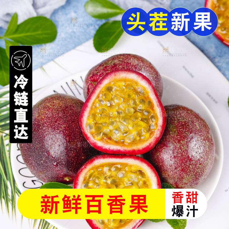 盘子里装着红皮百香果