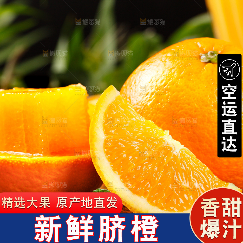 黑底上放着秭归脐橙