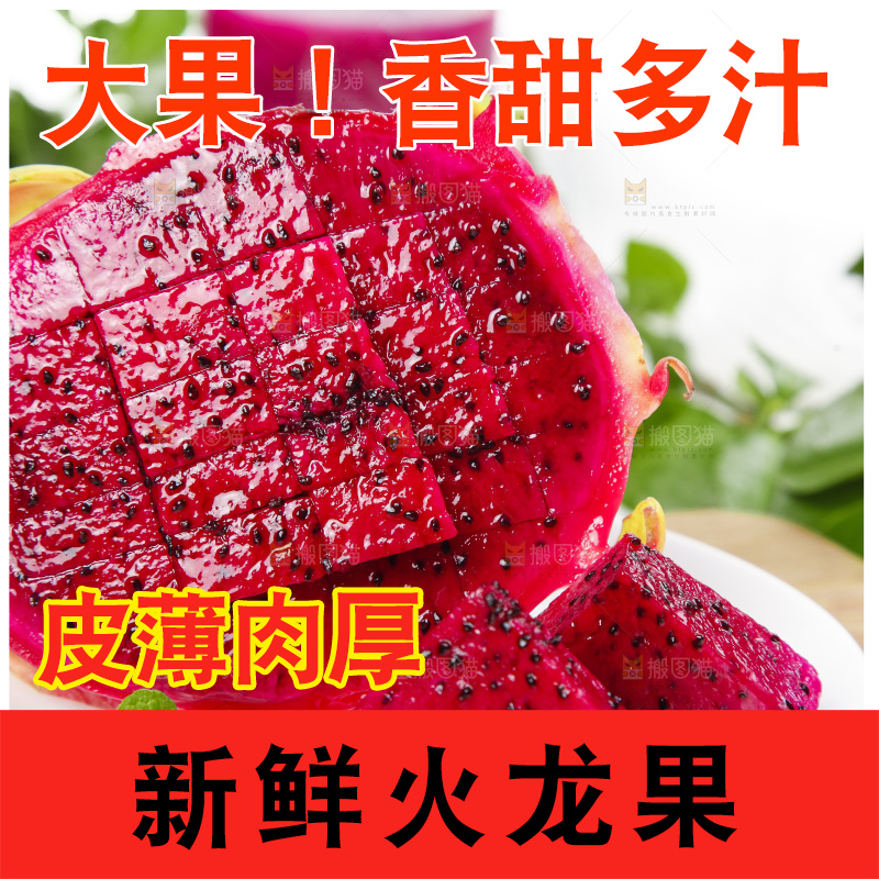 盘子里装着红肉火龙果