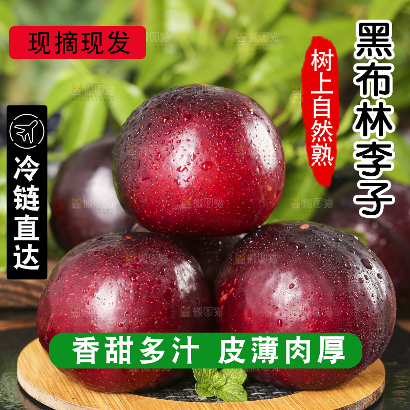 深底上摆放着进口黑布林