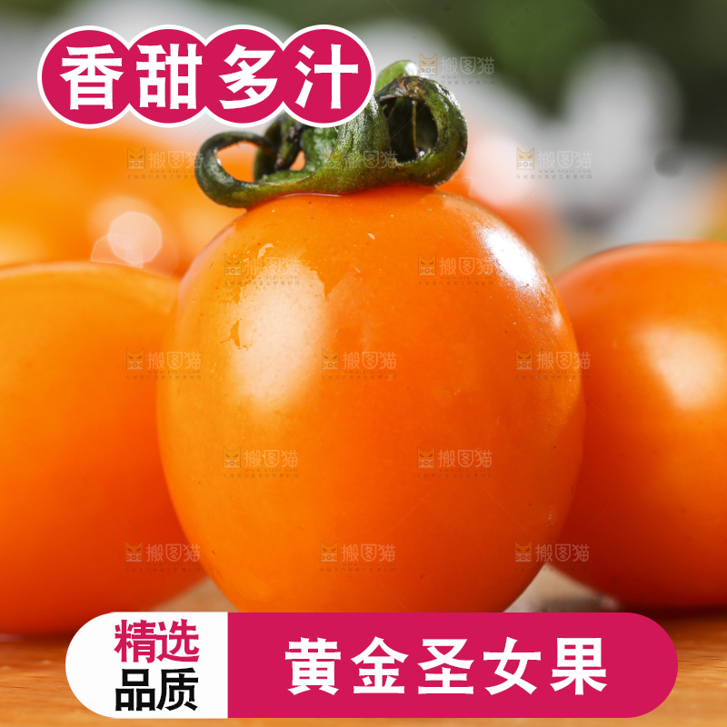 木底上摆放着圣女果