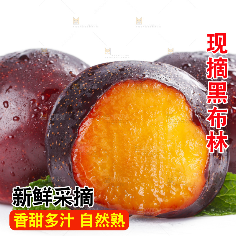 白底上摆放着进口黑布林