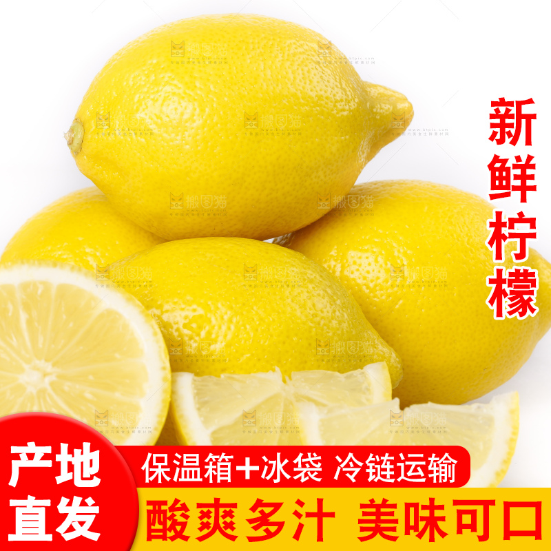 白底上摆放着安岳柠檬