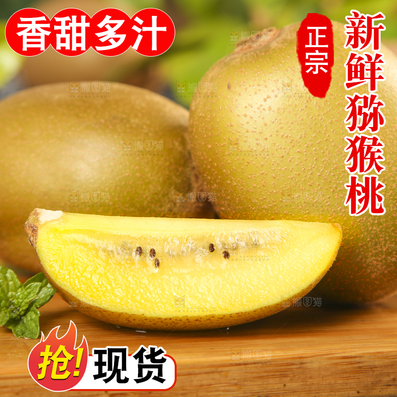 木底上摆放着奇异果