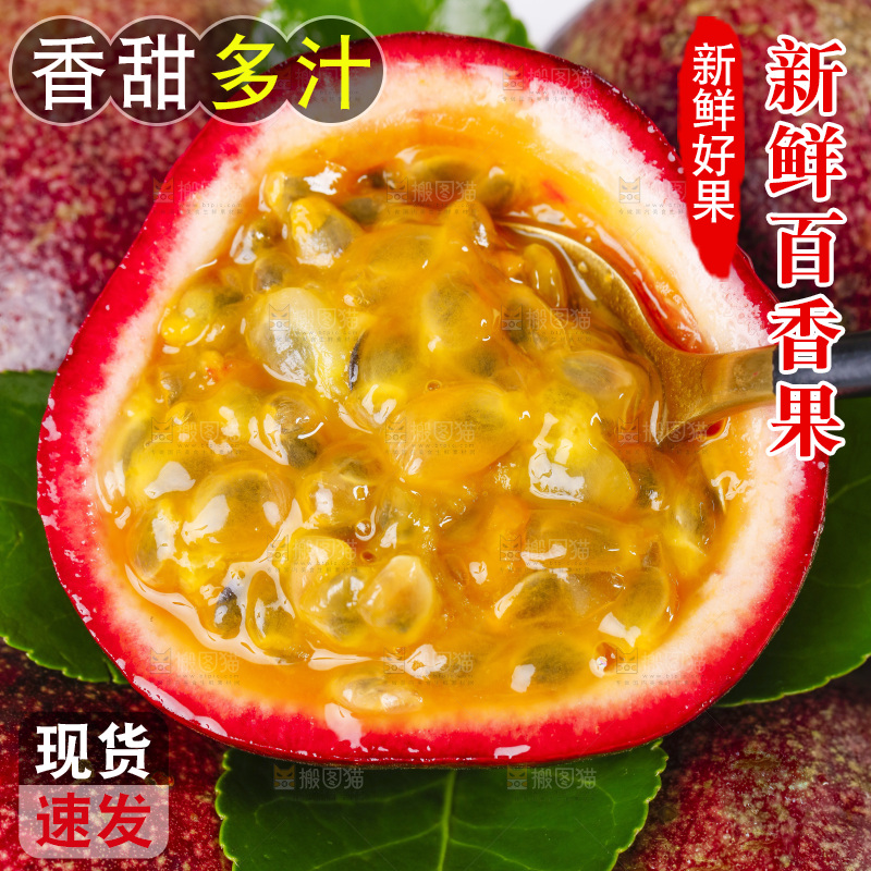 堆放着切开的百香果