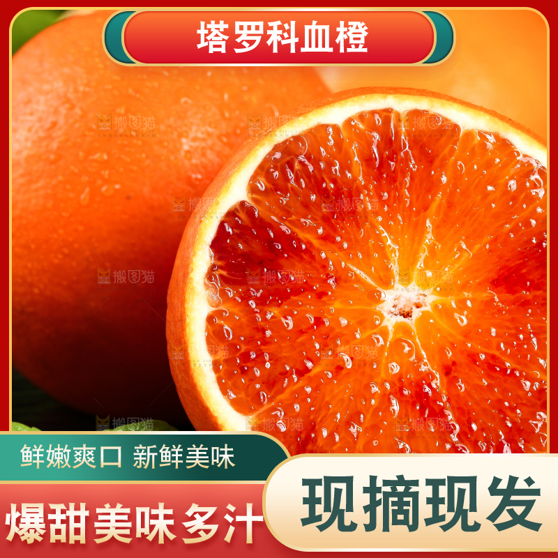 黑底上放着长寿塔罗科血橙