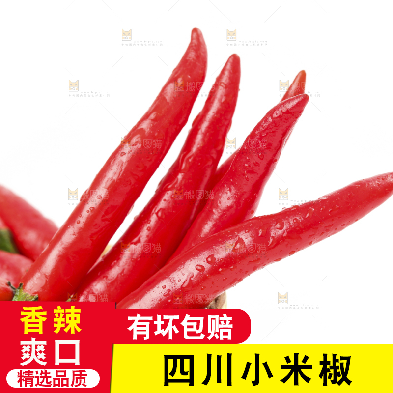 篮子里装着小尖椒