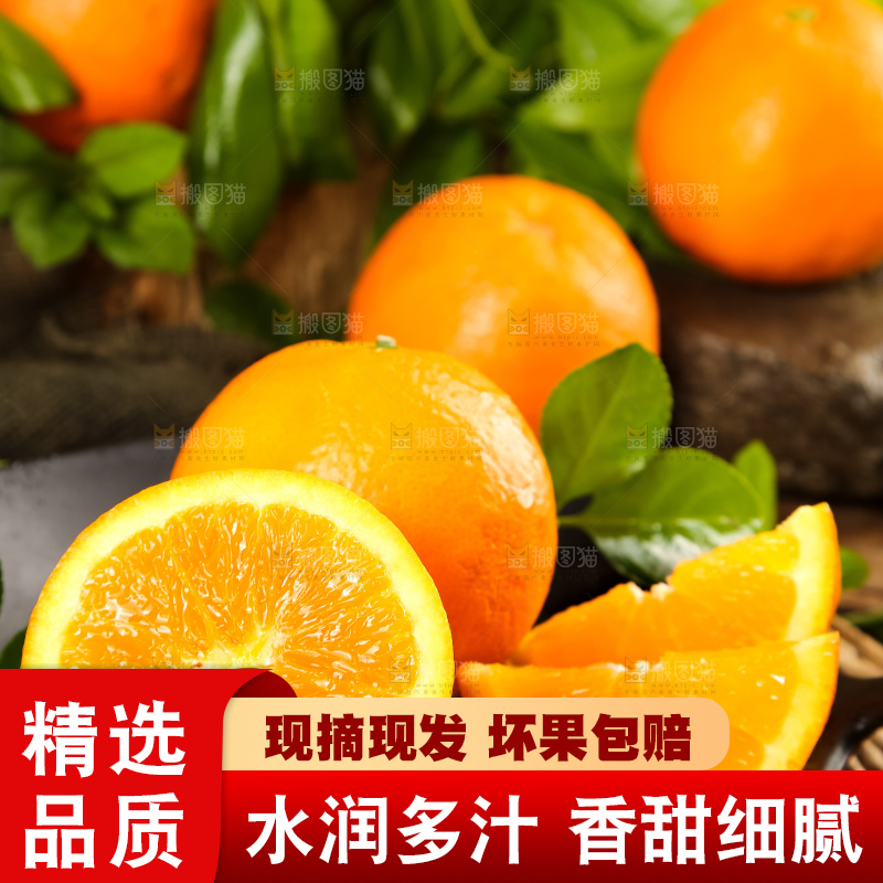 盘子里装着伦晚橙