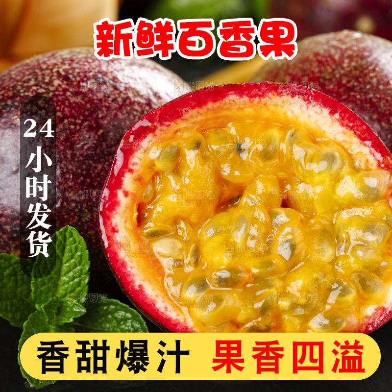 黑底上摆放着西番莲