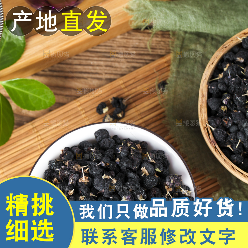 碗里装着野生枸杞青海野生黑枸杞