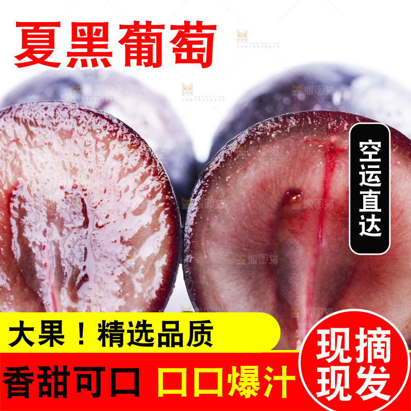 白底上放着夏黑