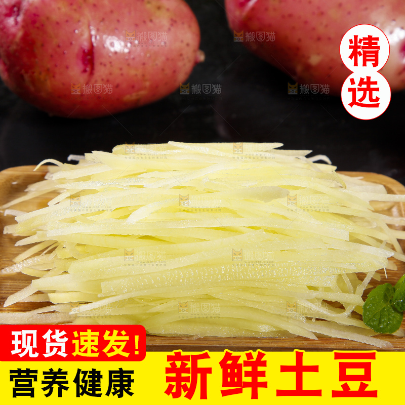 碟子里装着切丝的土豆
