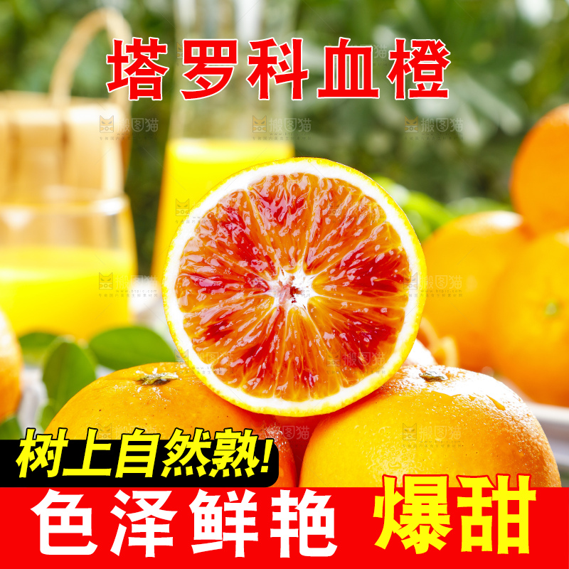 木板上放着玫瑰血橙