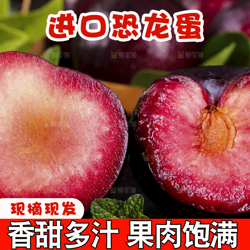 深底上放着新鲜恐龙蛋李
