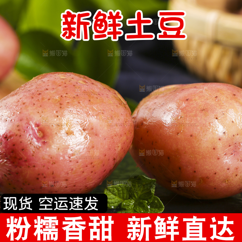 黑底上摆放着红皮黄心土豆