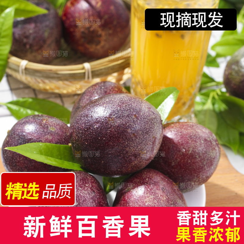 盘子里装着紫皮百香果