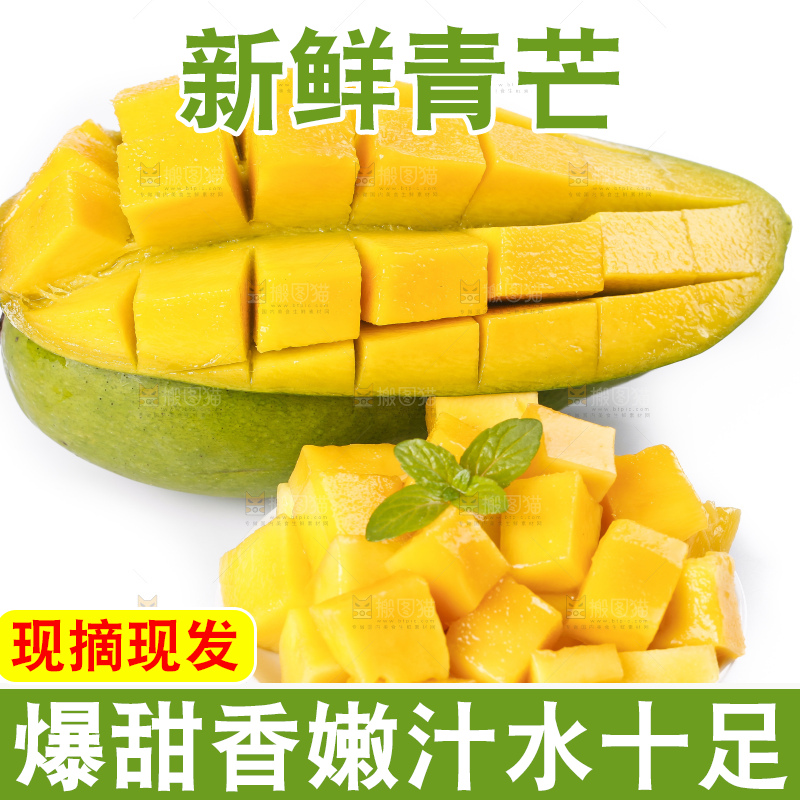 盘子里装着青芒的果肉