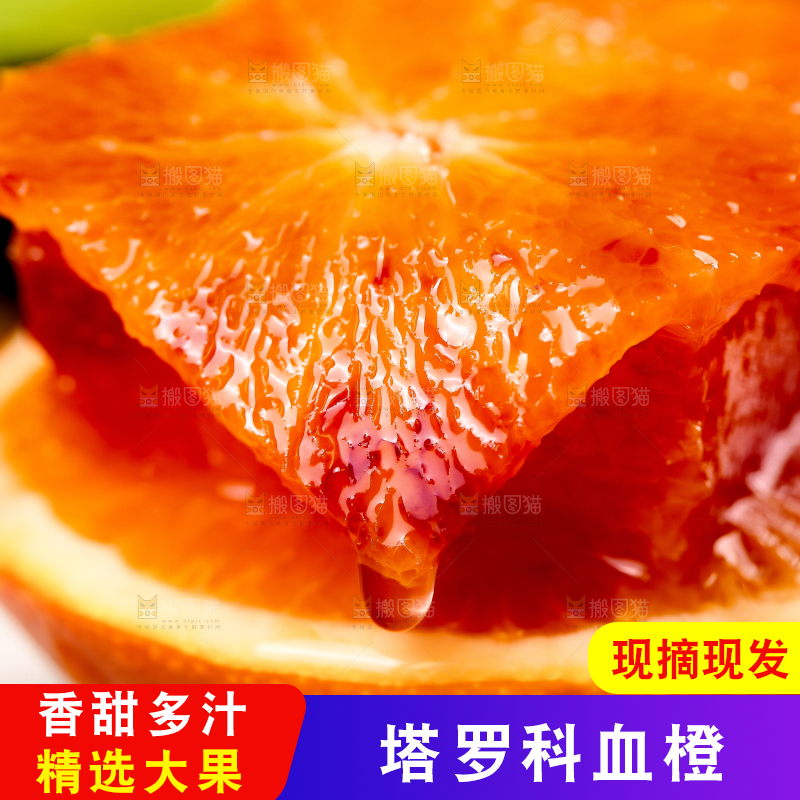 木底上放着长寿塔罗科血橙