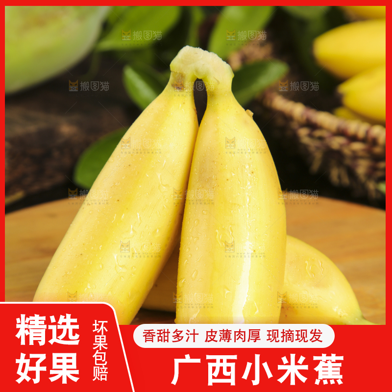 木底上摆放着小香蕉