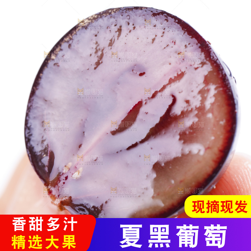 手里拿着葡萄