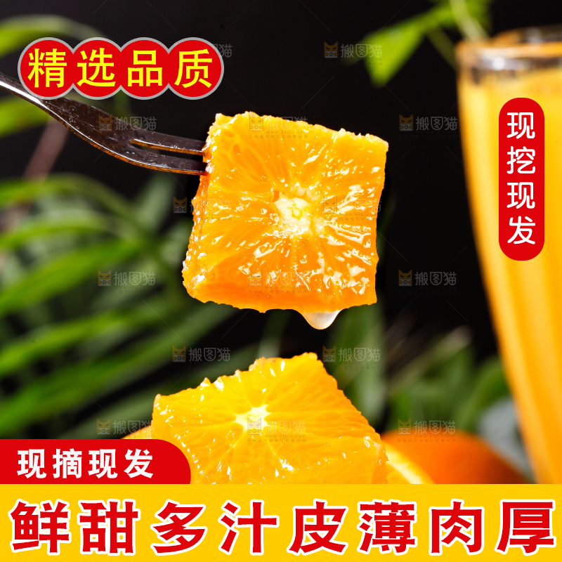叉子叉着一块橙子