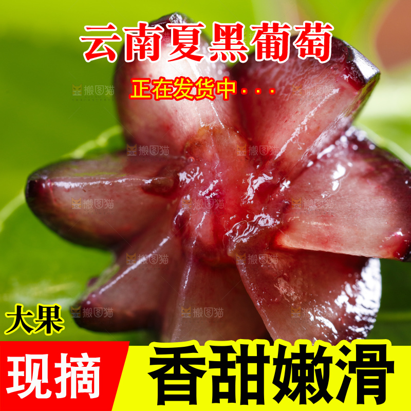 绿叶上摆放着葡萄