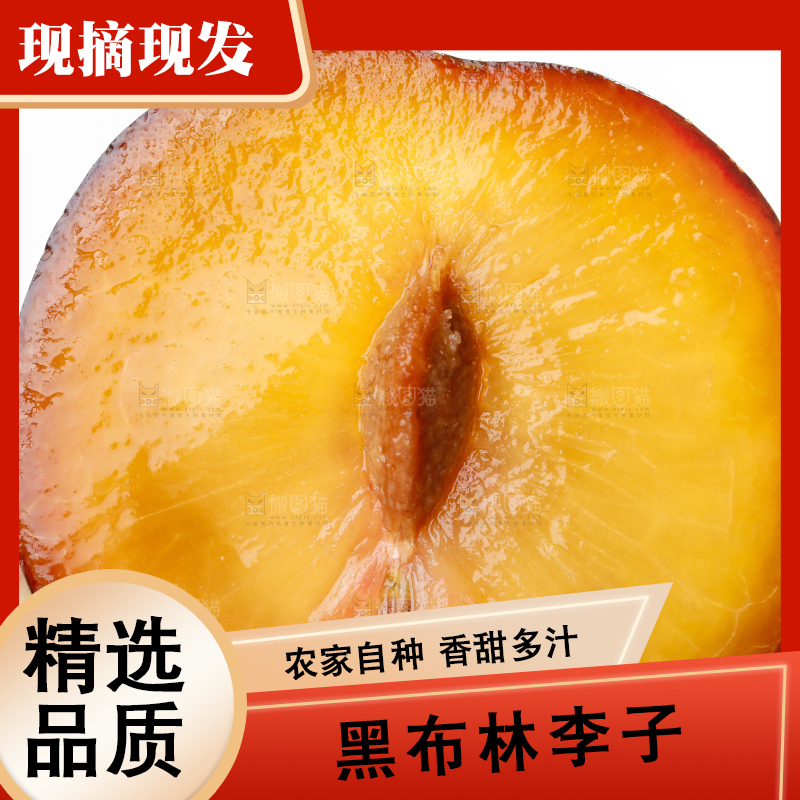 手里拿着黄肉黑布李