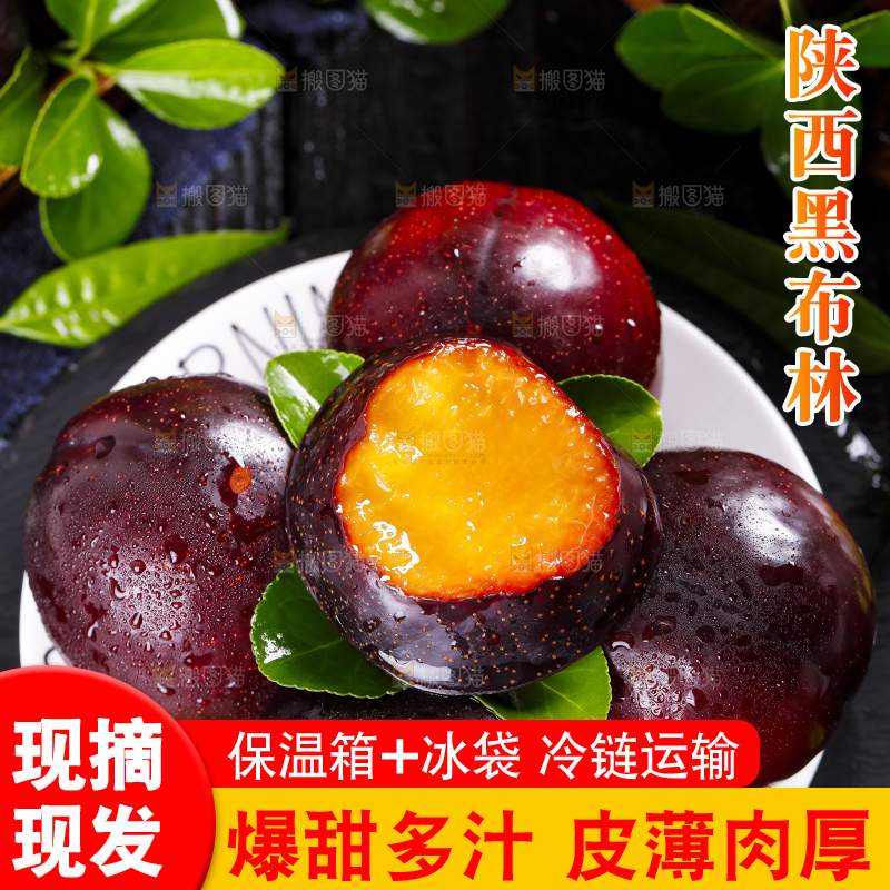 盘子里装着进口黑布林