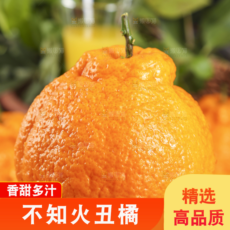 手里拿着不知火柑橘