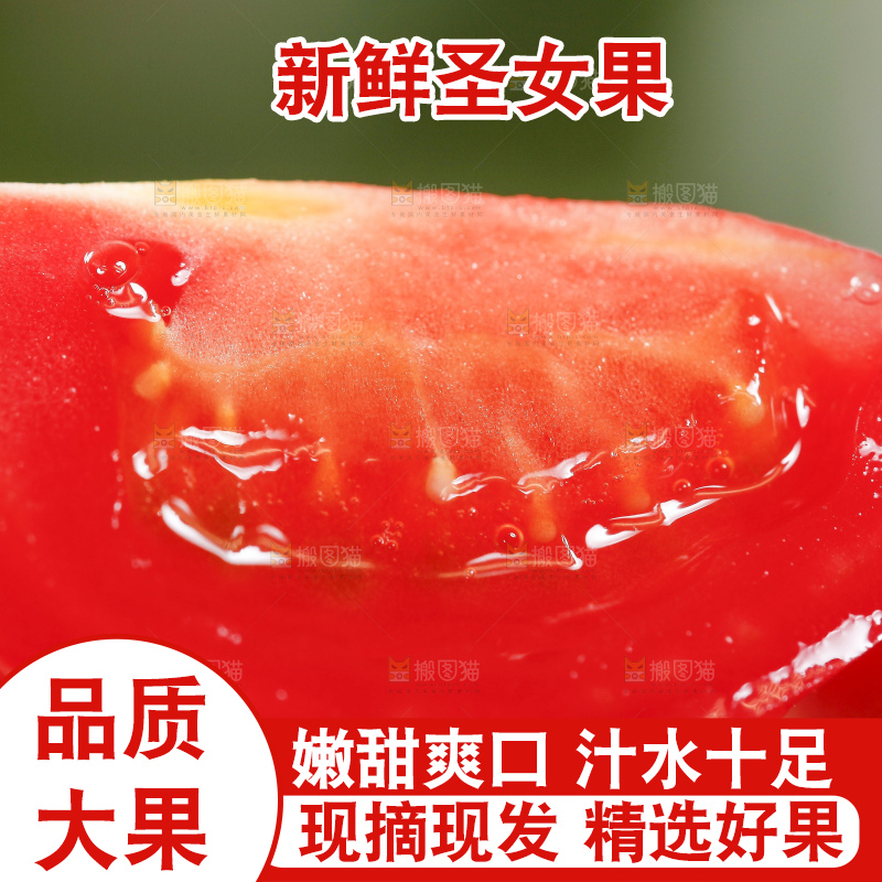 手里拿着小西红柿