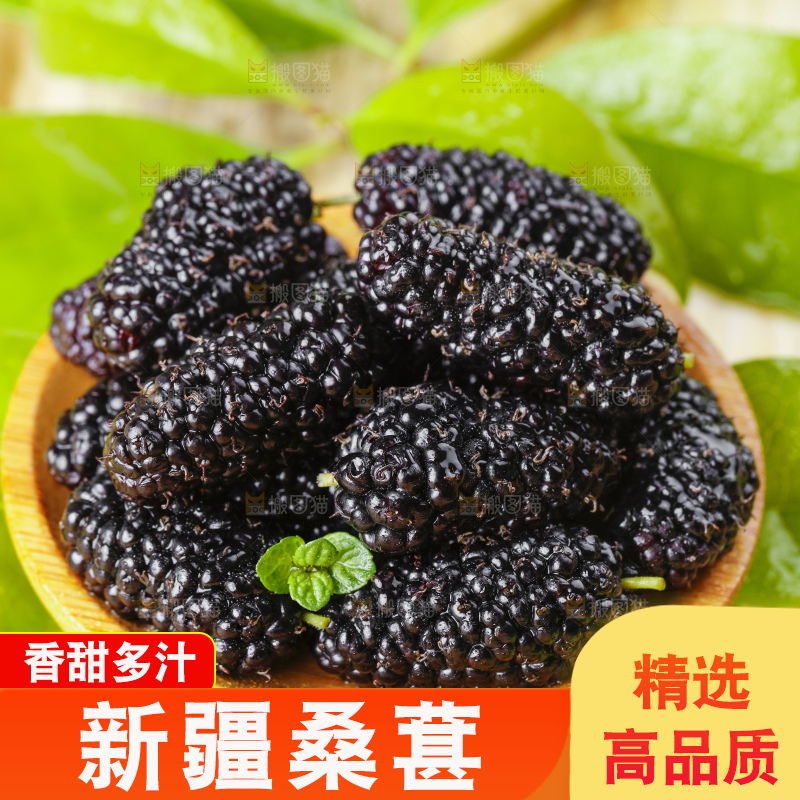 碟子里装着桑枣