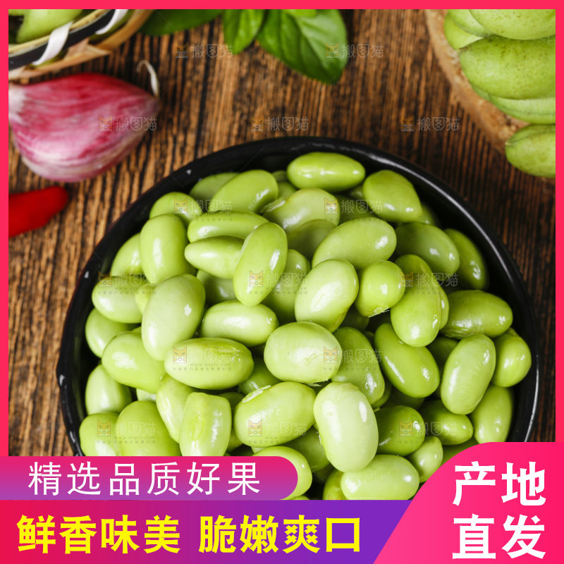 碟子里装着嫩毛豆