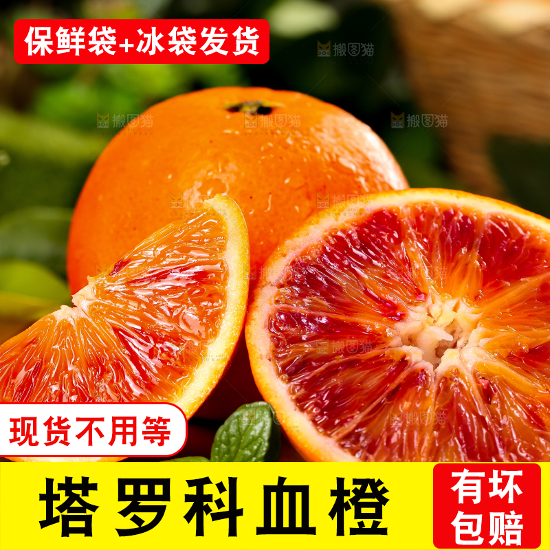 木底上摆放着塔罗科血橙