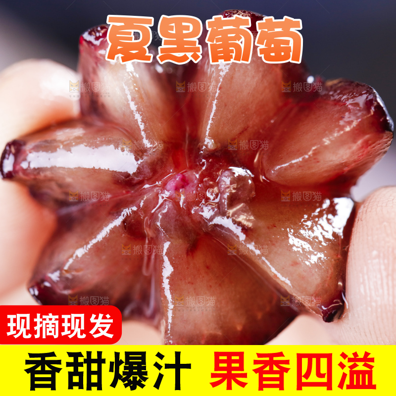手里拿着葡萄