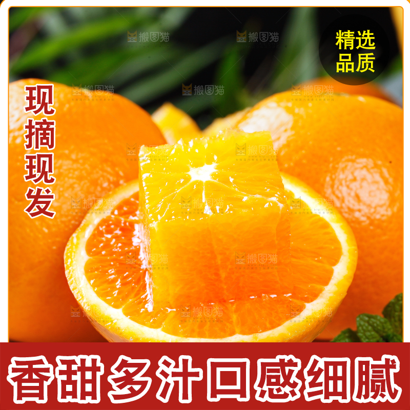 盘子里放着伦晚脐橙