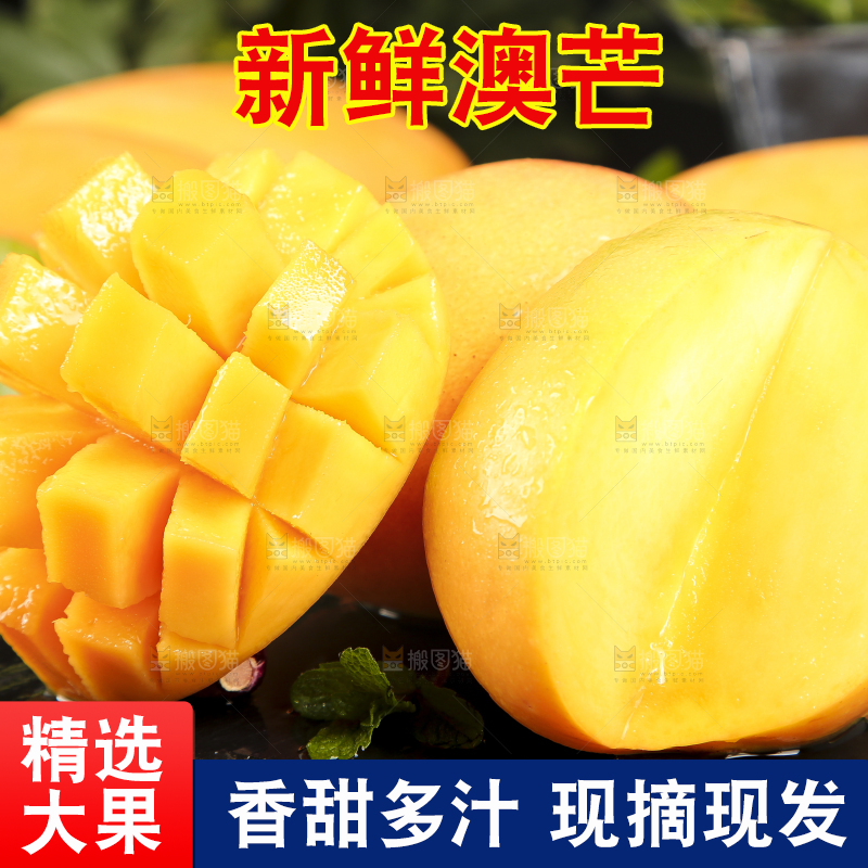 深底上摆放着澳芒