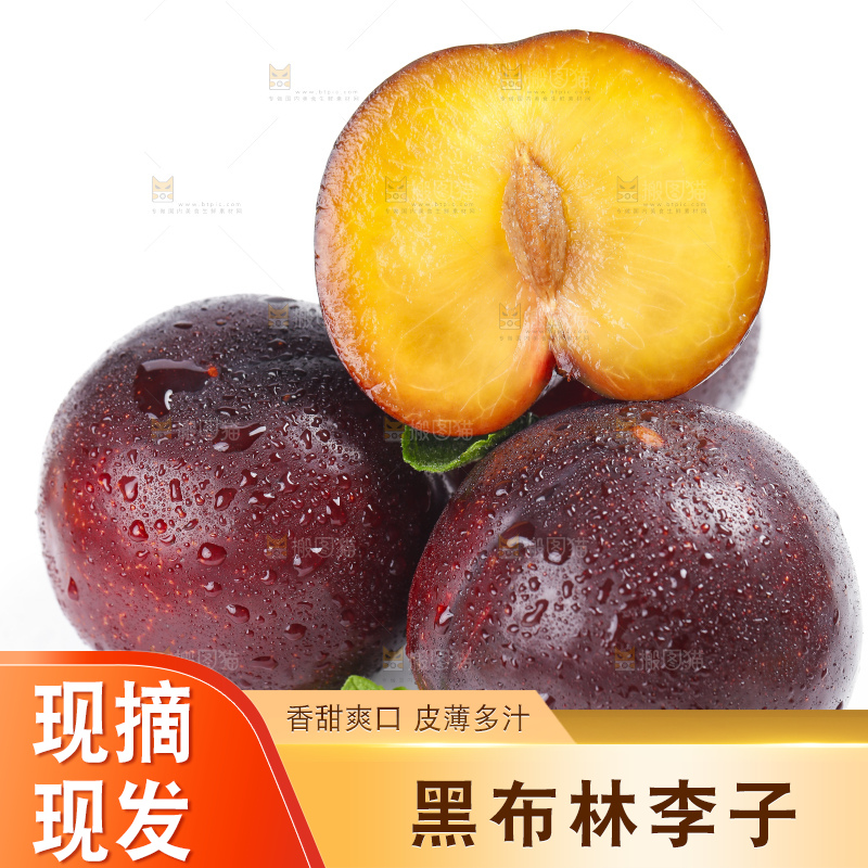 白底上放着黑布林李子
