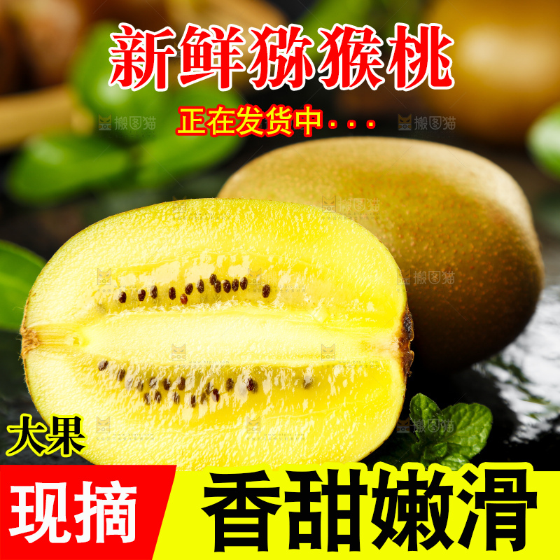 深底上放着奇异果