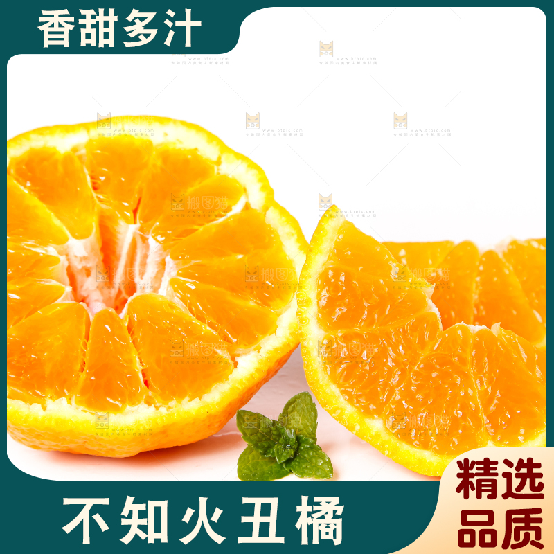 白底上摆放着柑橘