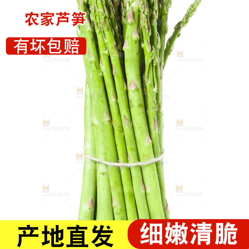 白底上放着农家芦笋