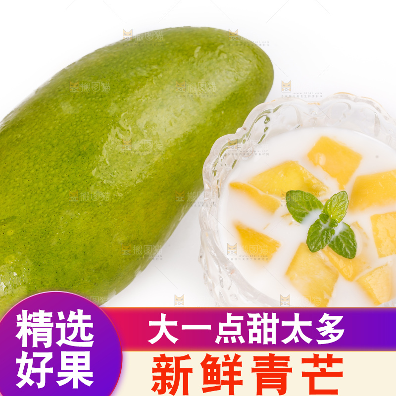 白底上放着青芒