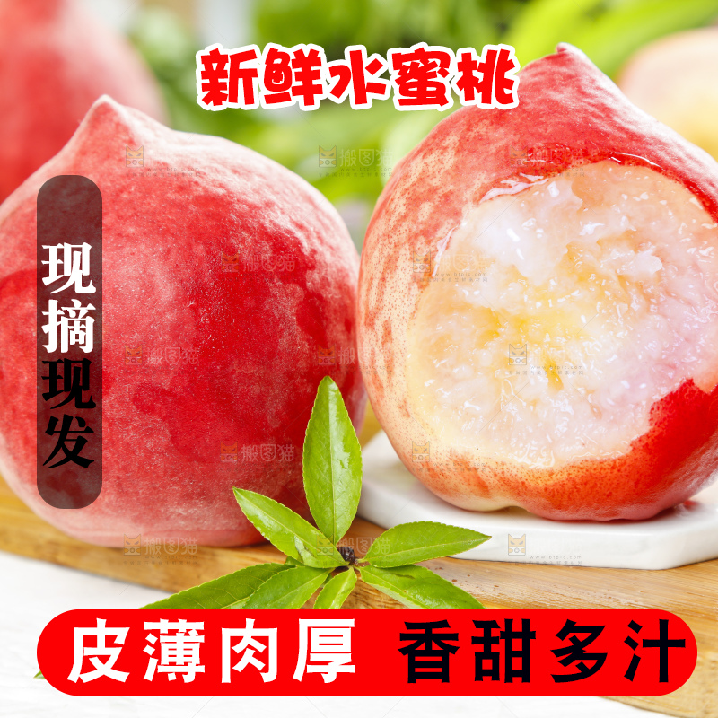 木底上摆放着水蜜桃