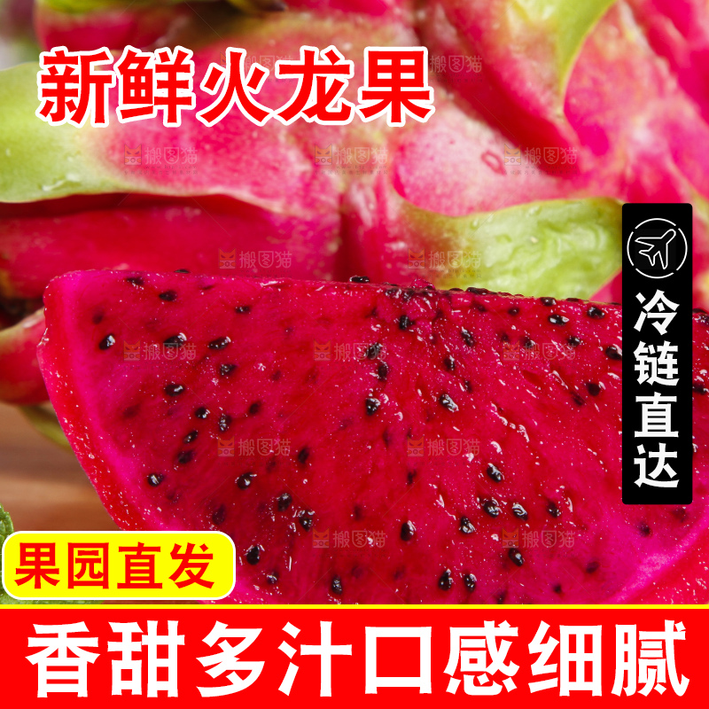 木底上放着火龙果