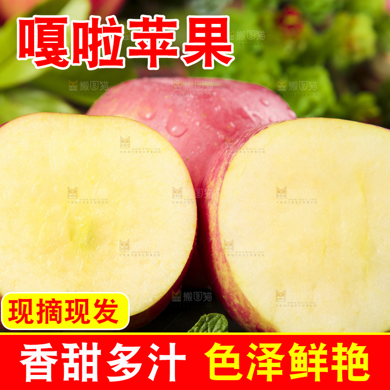 深底上摆放着红嘎啦苹果
