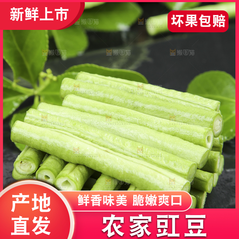 黑底上摆放着豇豆