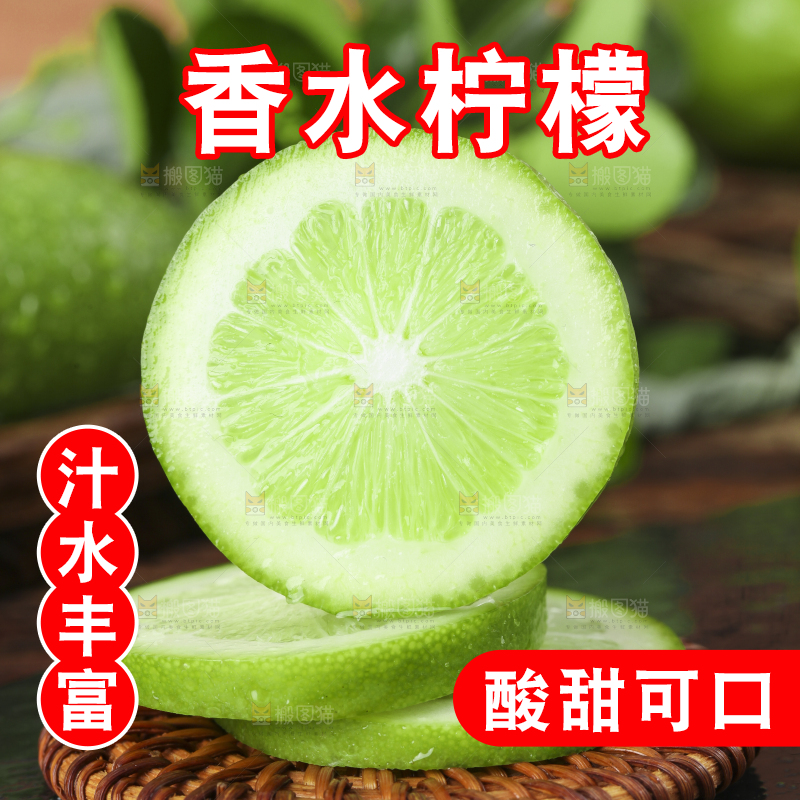 深底上放着新鲜香水柠檬