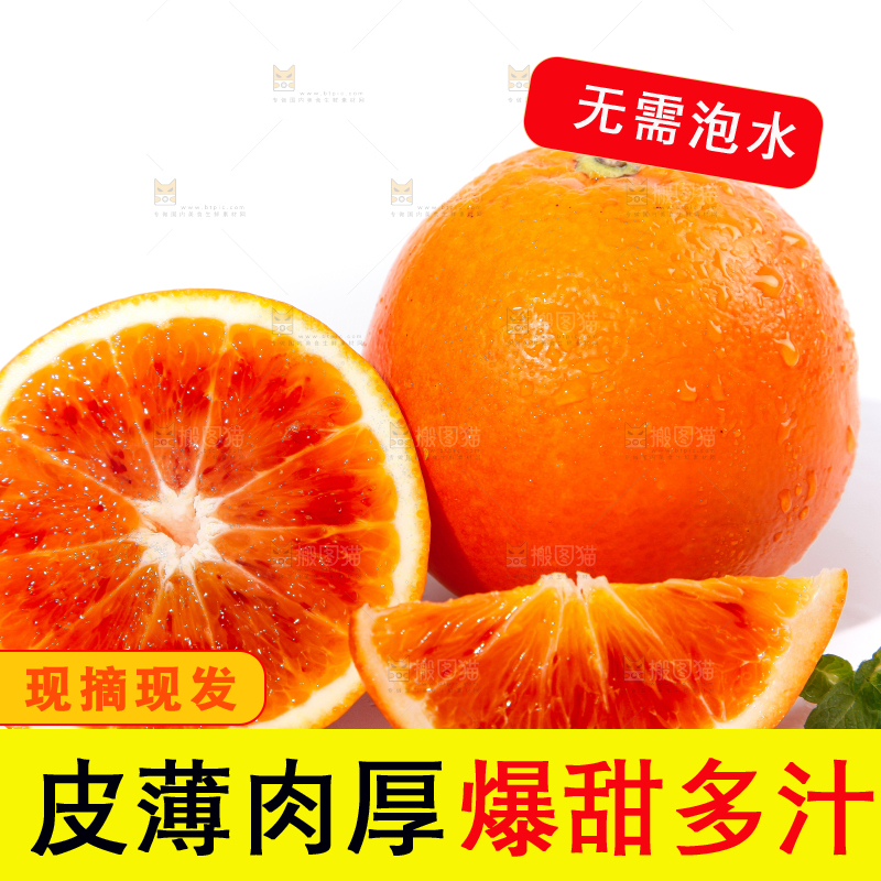 白底上摆放着塔罗科血橙