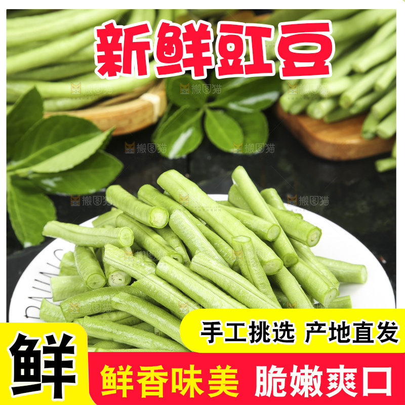 盘子里装着长豆角