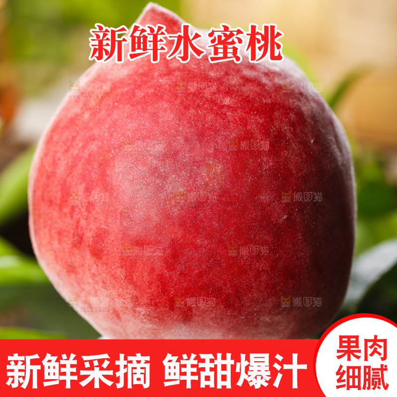 碟子上放着水蜜桃